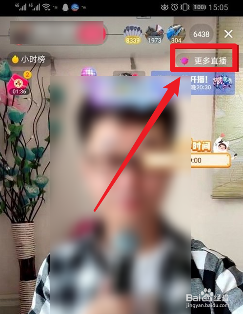 抖音怎么隐藏粉丝团马甲
