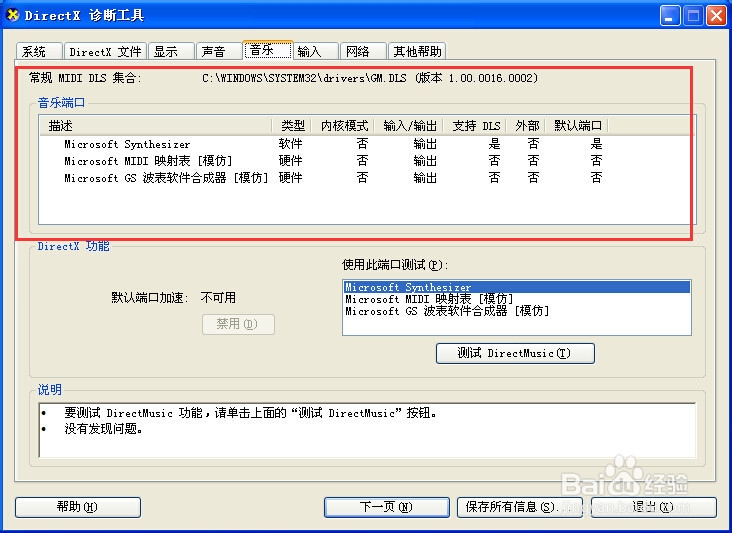 快速查看自己电脑的配置