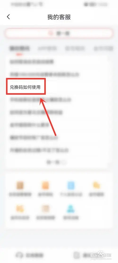 喜马拉雅极速版如何使用兑换码