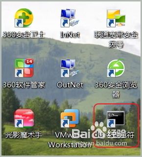 怎样打开win7命令提示符