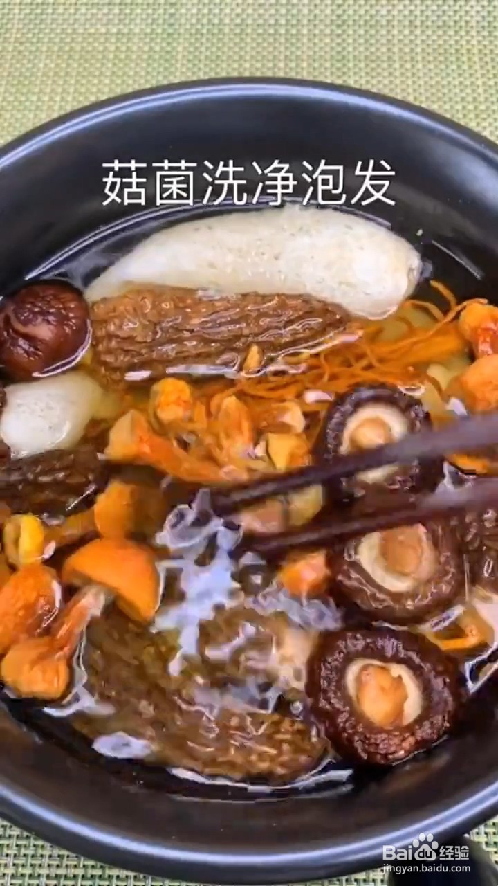 如何制作暖心暖胃菇菌汤