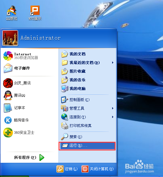 怎么去除桌面快捷方式的小箭头