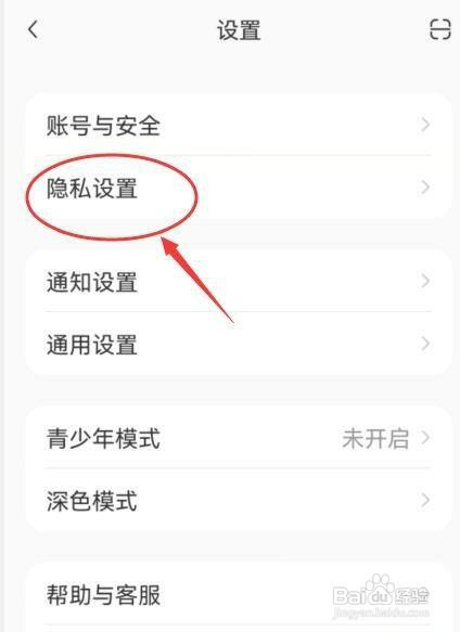 小红书我关注的人可以私信我如何设置