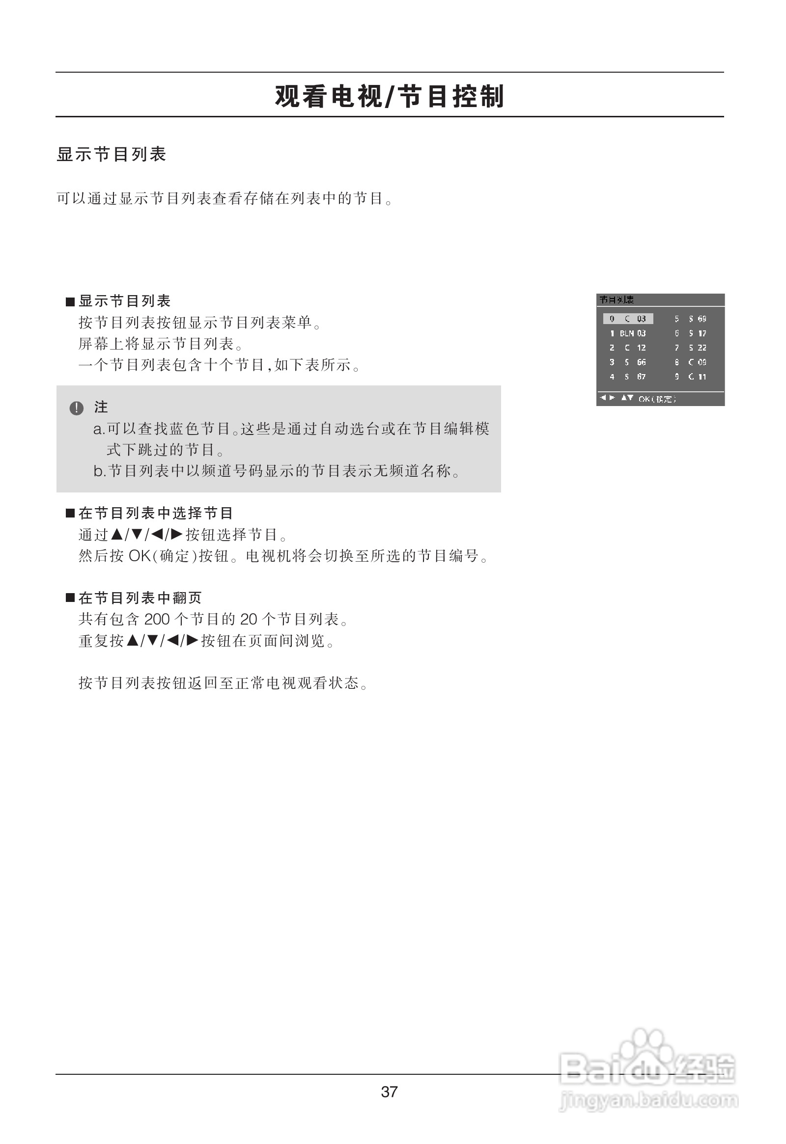 LG 37LC7RC-TA彩电使用说明书:[4]