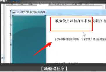 打印机打印出来是黑底