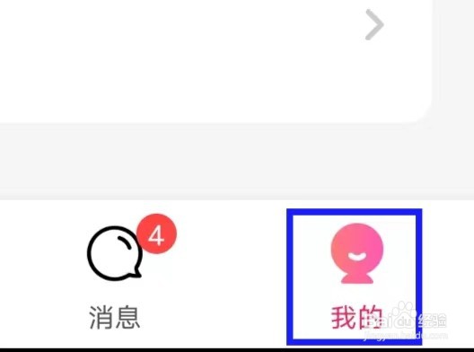 甜聊如何修改账号设置