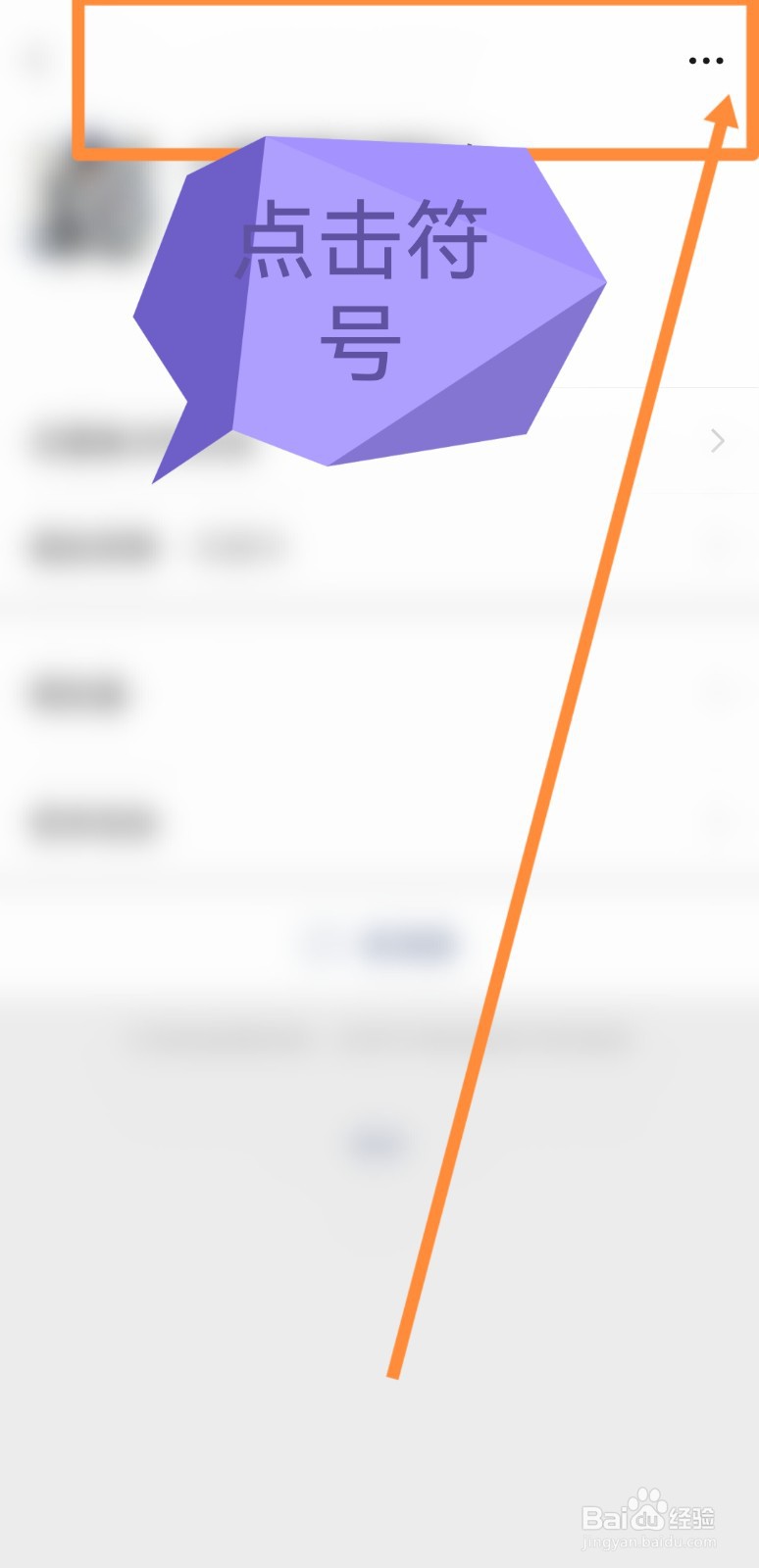 怎么解除微信黑名单上的人