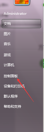 不知道怎样关闭电脑防火墙