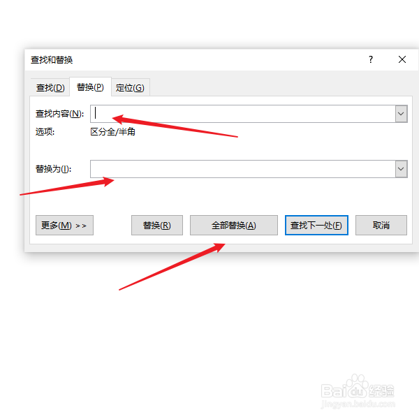 word怎么删除空格