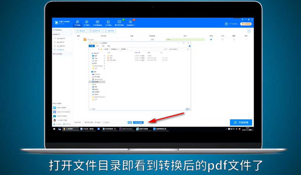 ppt格式转pdf怎么转
