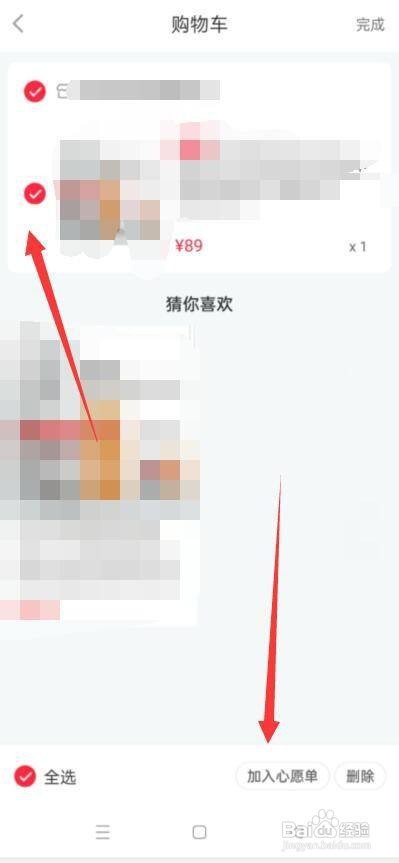 怎么把小红书购物车商品加入心愿单