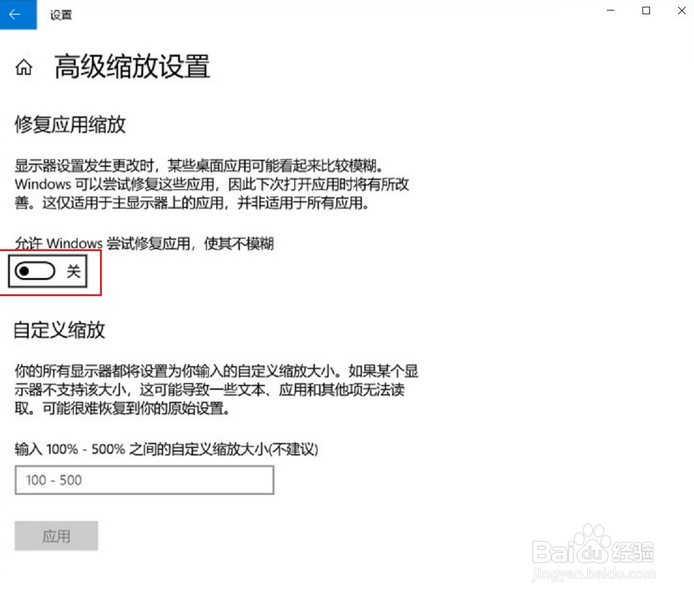 荣耀 MagicBook界面字体的显示如何更改