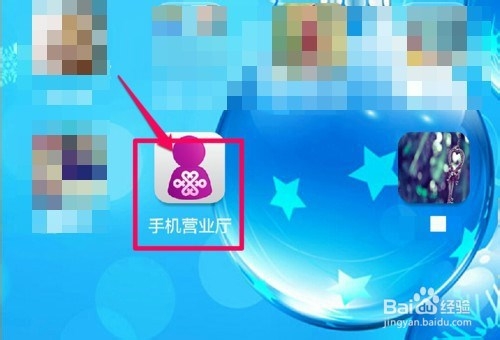 中国联通查话费如何查询？