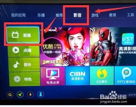 微鲸电视W49FHD怎么安装软件看电视直播