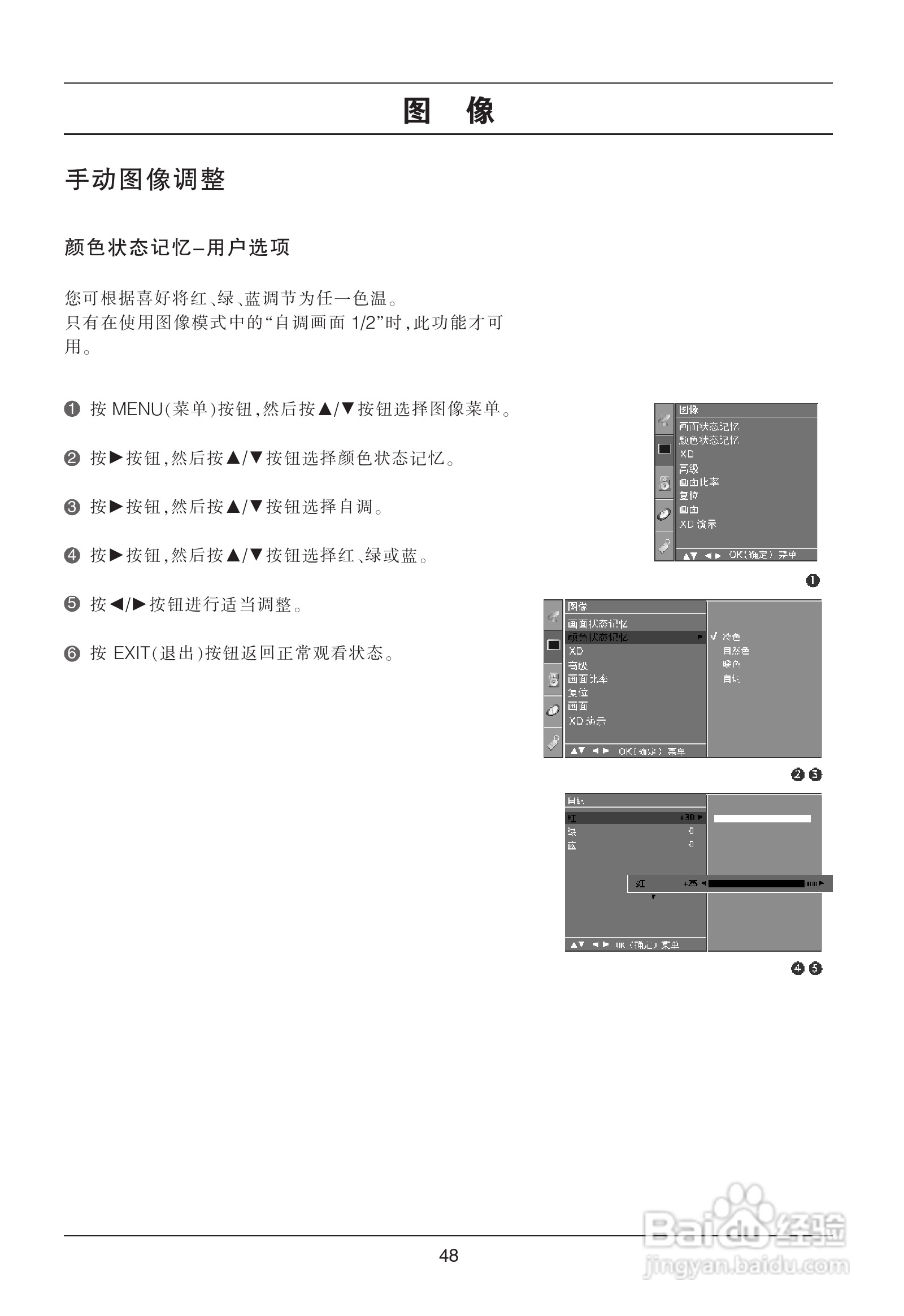 LG 37LC7RC-TA彩电使用说明书:[5]