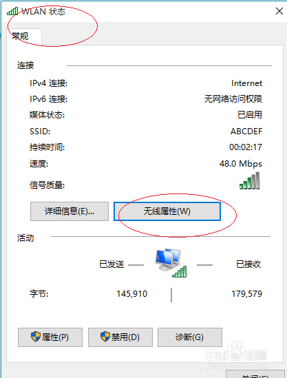 Windows 10操作系统如何禁止查找其他无线网络