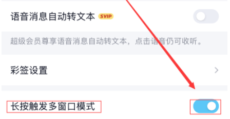 手机qq怎么用悬浮小窗口聊天
