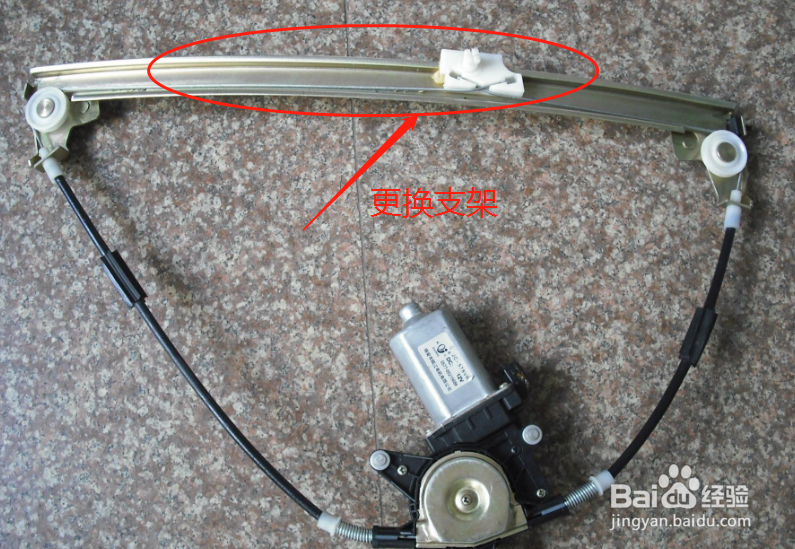 如何更换04款伊兰特玻璃升降器支架