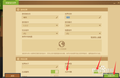 我的世界 你没有使用此命令的权限 怎么办 百度经验