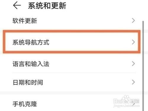 华为Mate 40怎么关闭悬浮导航
