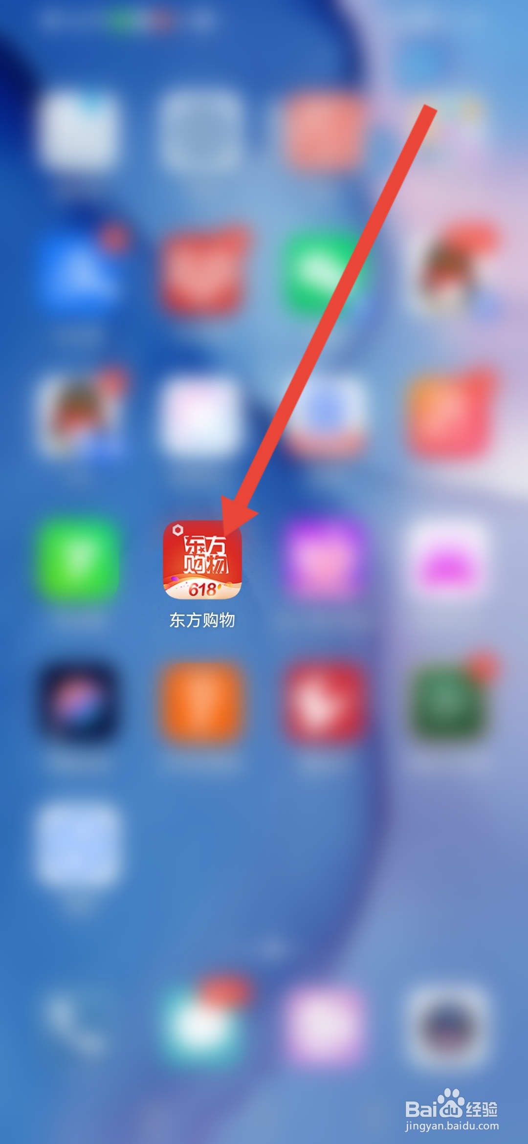 东方购物在哪里填写收货地址