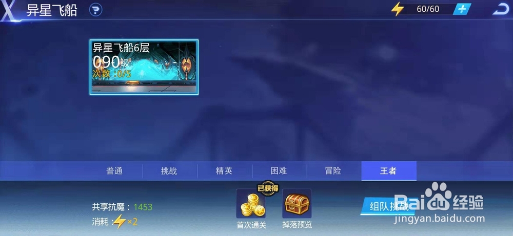 天天炫斗该怎样找到时空副本？