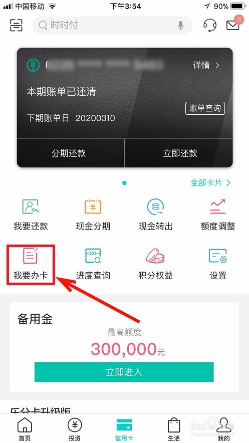 农村信用卡怎么申请办理