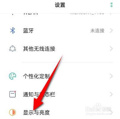 OPPO手机怎么设置开启护眼模式时间