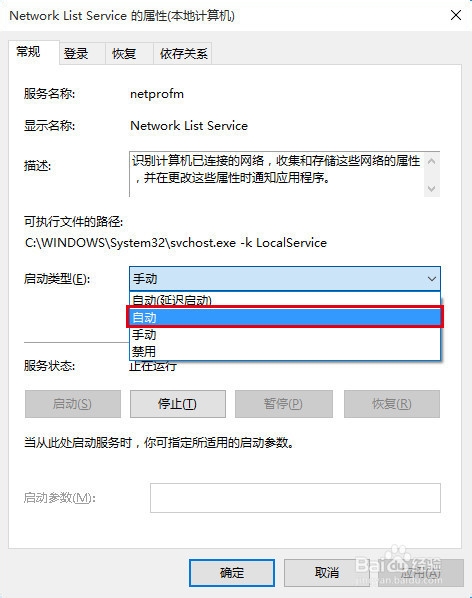 win10商店闪退，小娜没反应解决