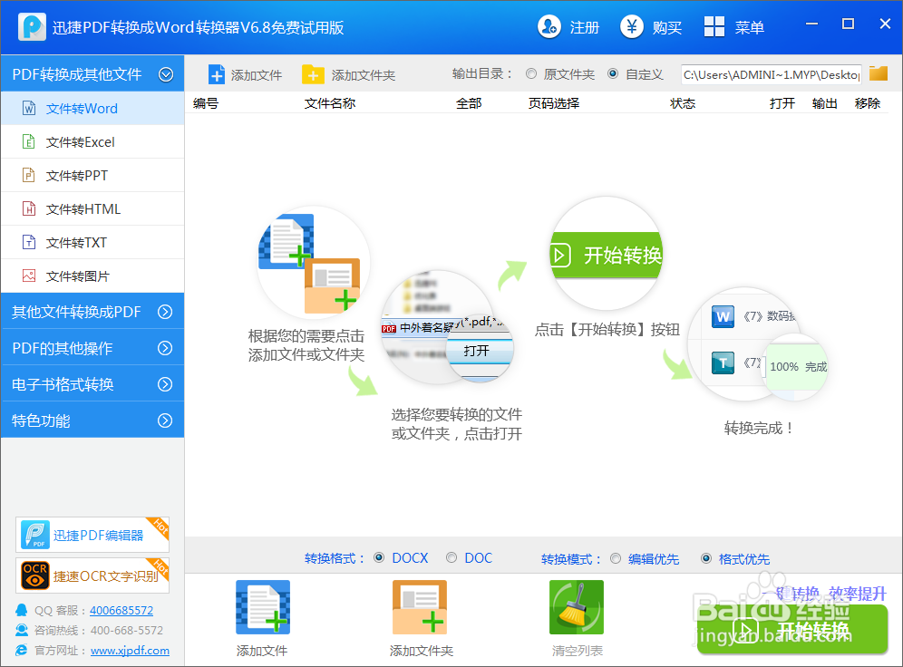 如何对CAJ格式转换成PDF