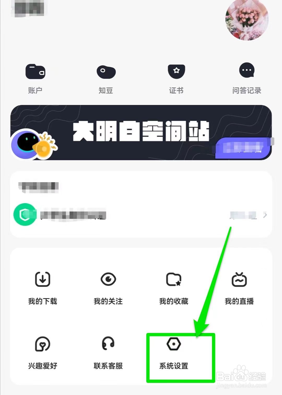 知到软件如何清除缓存