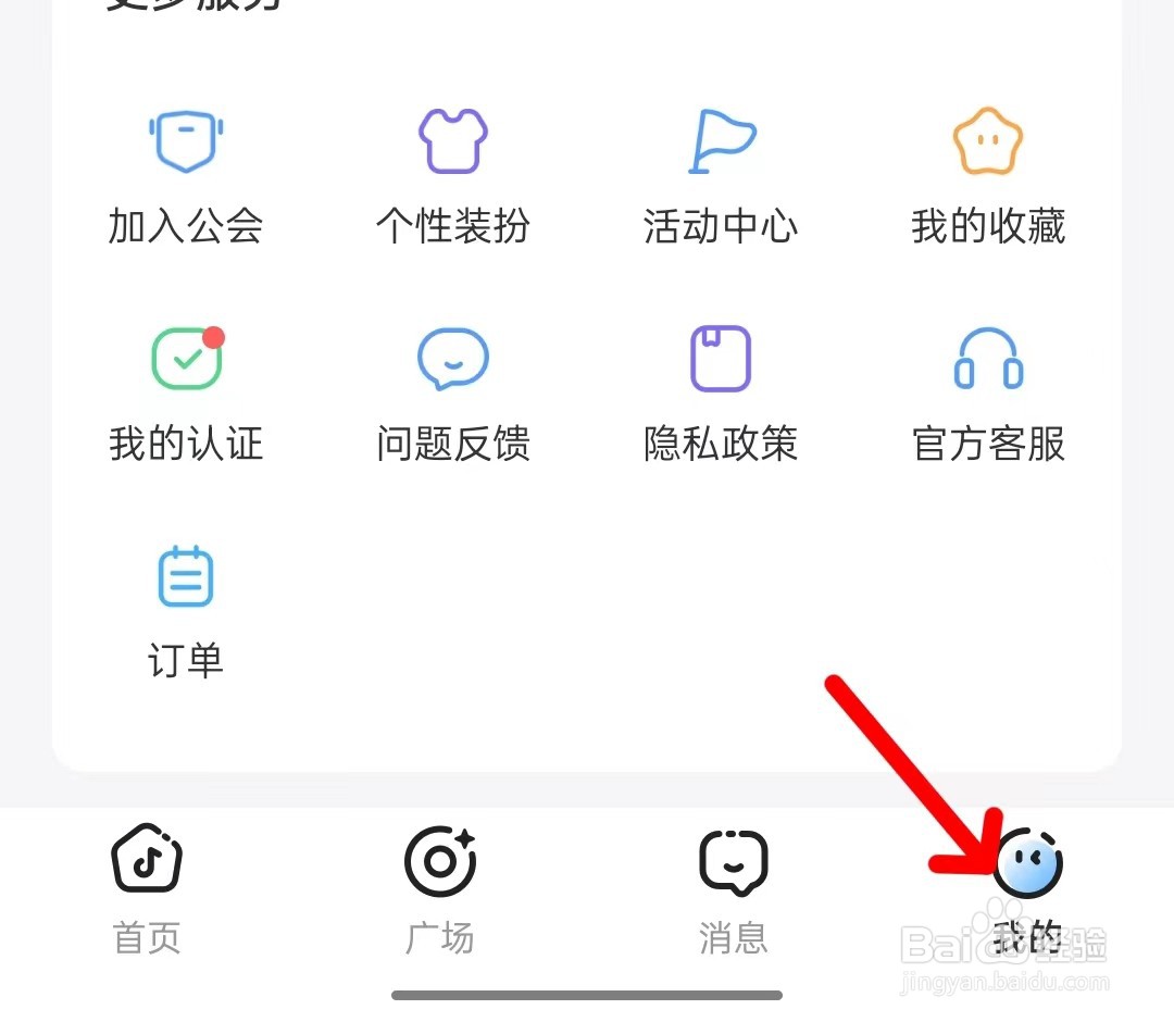 比心app如何开启后台电池优化