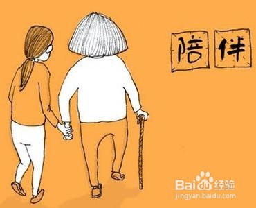 怎样和挑剔的母亲相处？