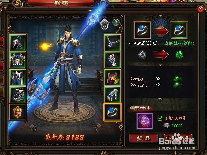 铁骑三国极品装备获得攻略