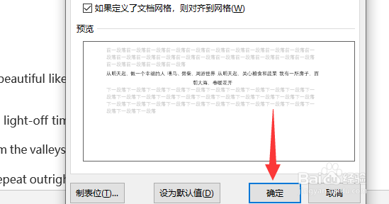 word字不对齐怎么调