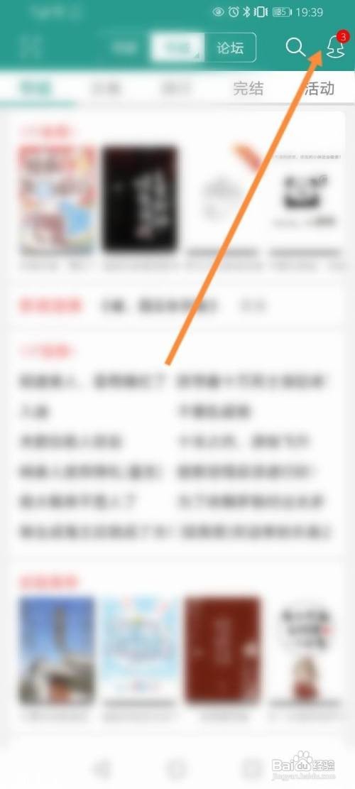 晋江小说阅读怎么申请成为作者