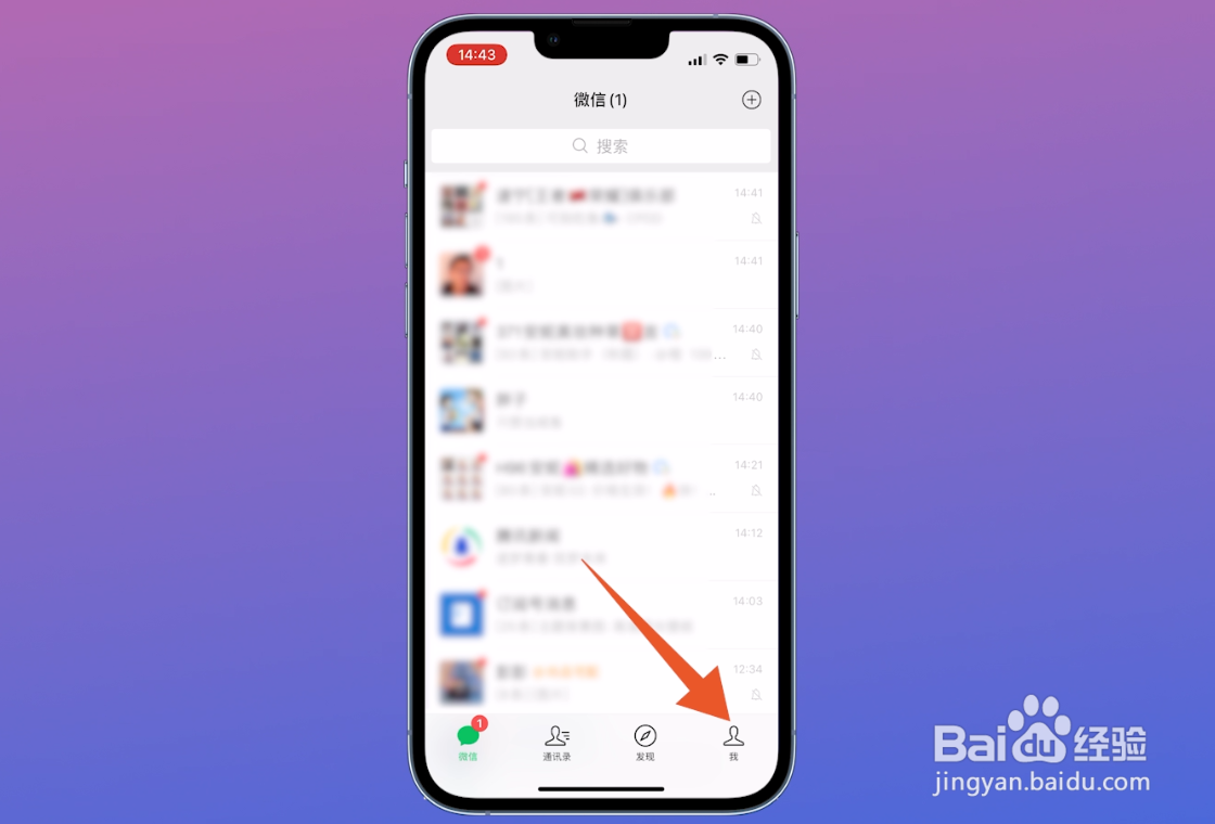 微信来电铃声不响怎么回事