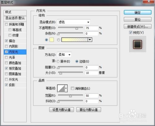 Photoshop实例教程：如何用ps制作金属字