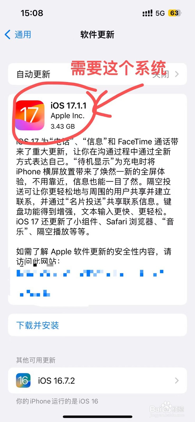 微信打视频电话如何出现特效