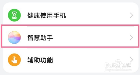 华为畅享50小艺助手如何开启唤醒