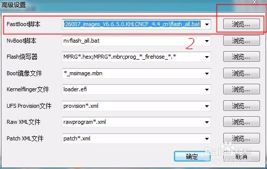 红米2A手机如何线刷系统