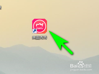 美图秀秀如何设置人物鼻尖效果？