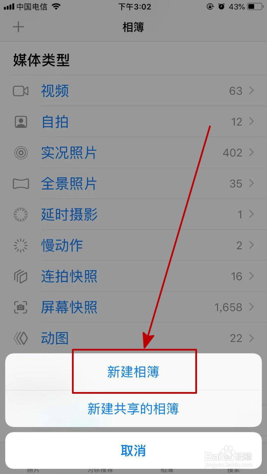 苹果手机照片怎么排序 iphone照片顺序怎么调