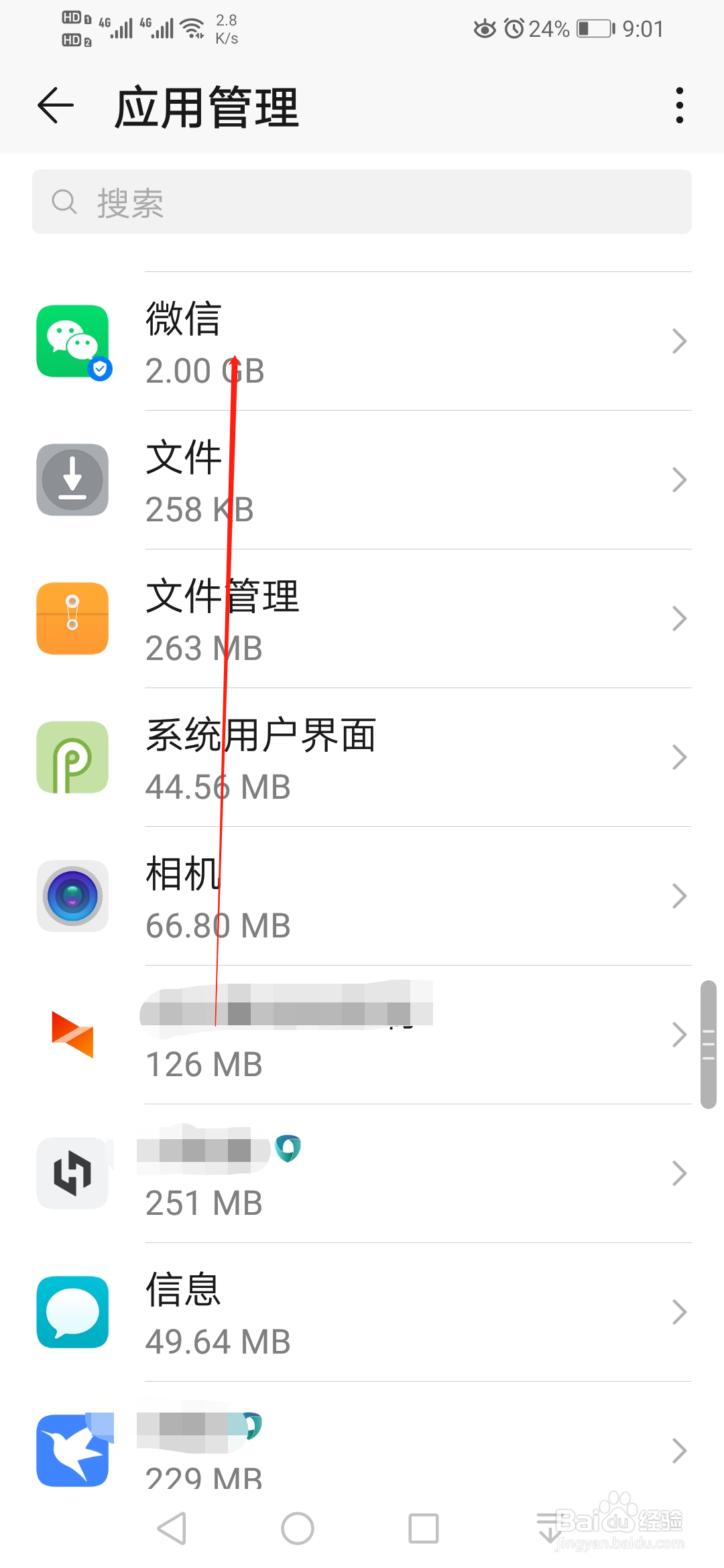 微信不能选取相册照片