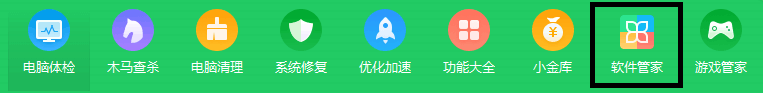 影音先锋怎样卸载干净