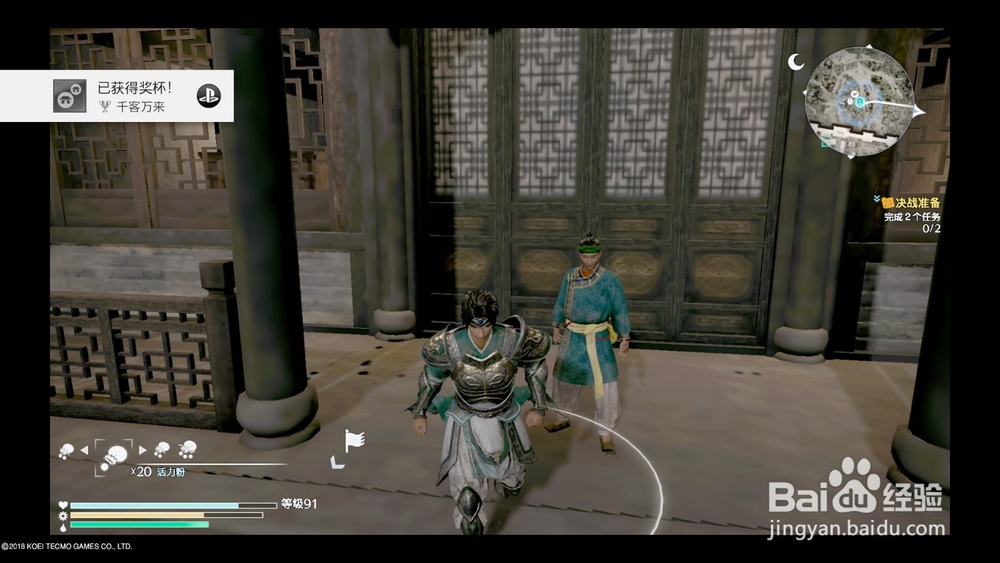 PS4真三国无双8如何完成隐藏奖杯(10个藏匿处)