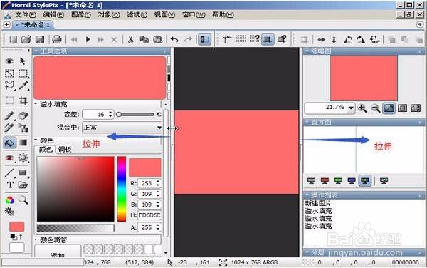 如何使用u深度pe系统photoshop软件处理图片