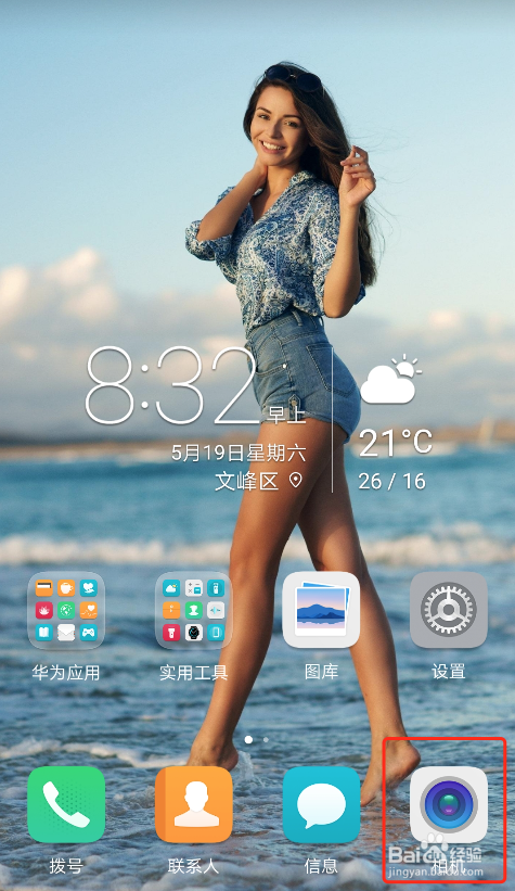 华为荣耀9拍照如何添加水印