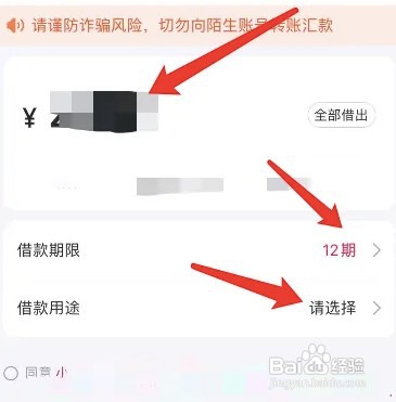 优品租怎么贷款