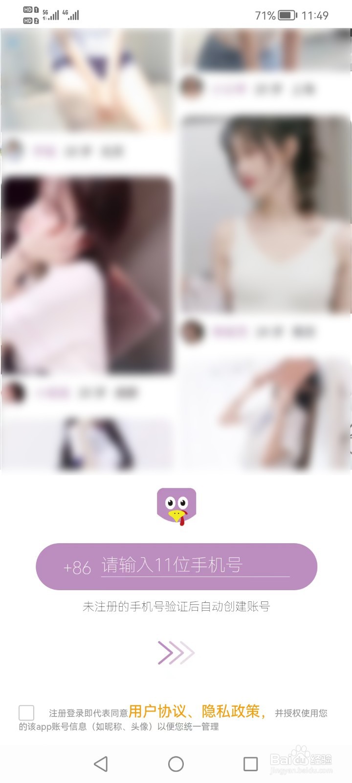 社交软件热圈app，能不能同时登录两个账号切换